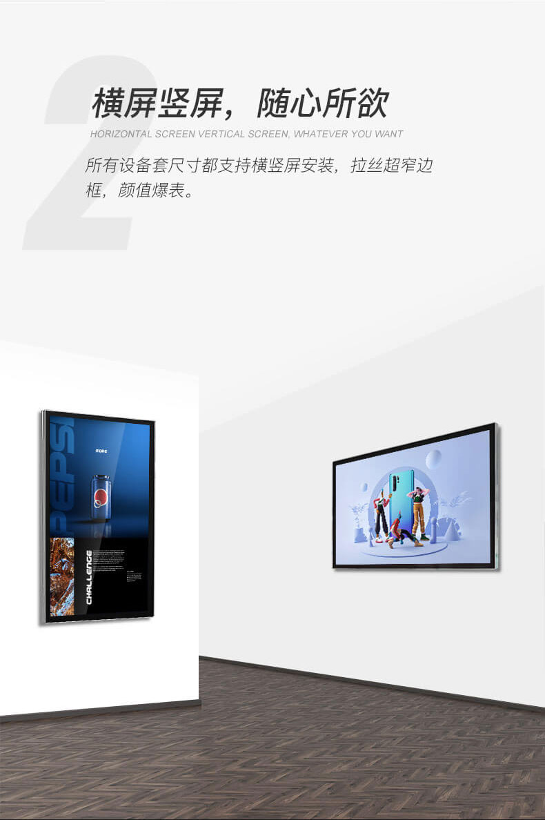 43寸電容一體機(jī)、壁掛式廣告機(jī)