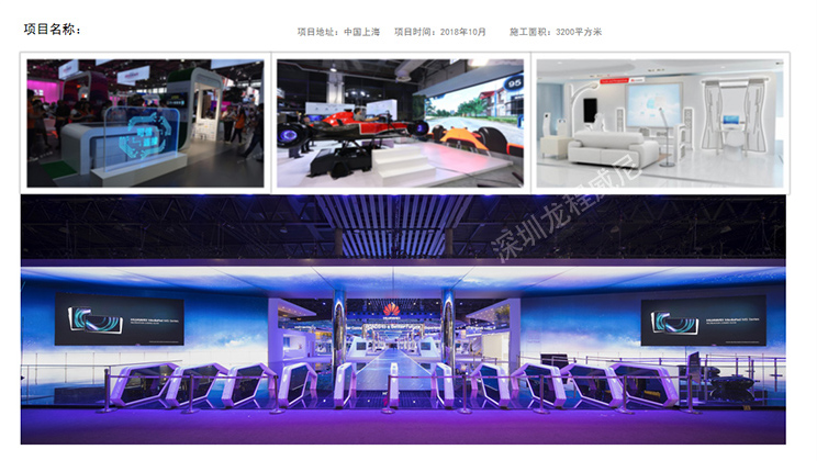 企業(yè)展廳