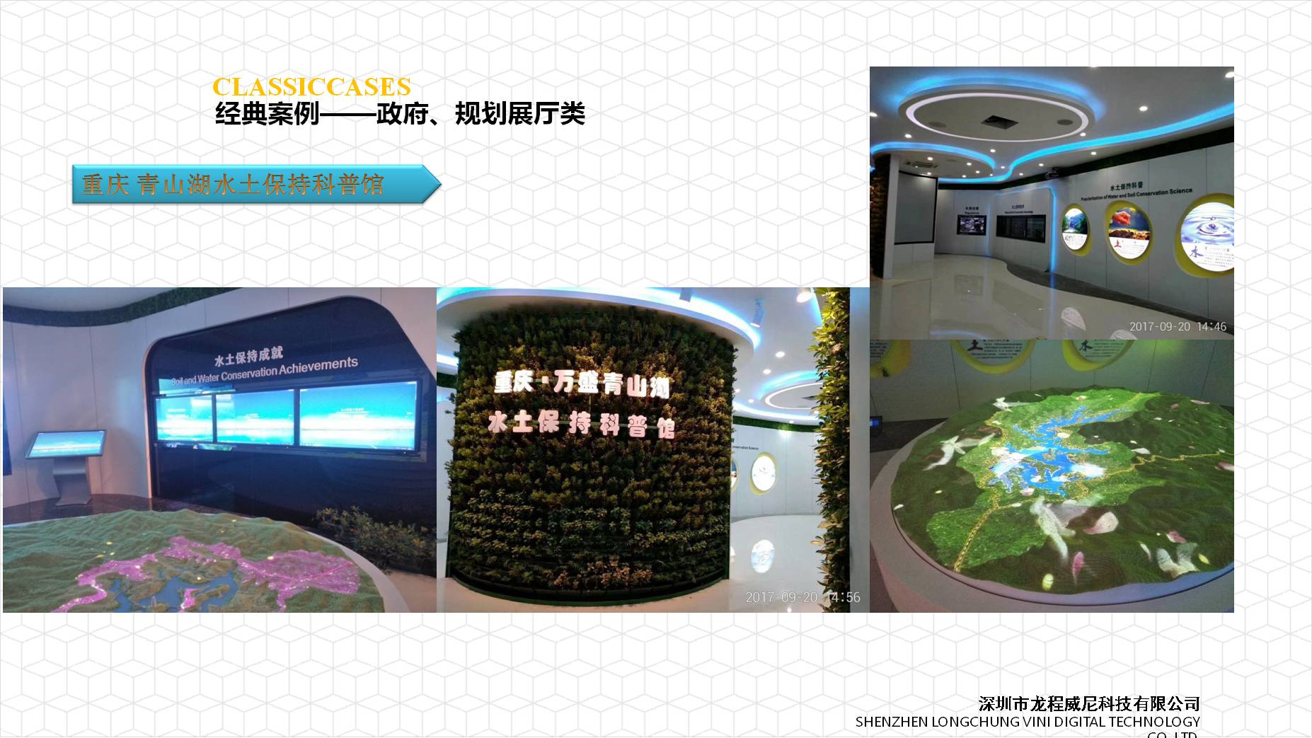 深圳承接互動(dòng)光電沙盤(pán)模型定制