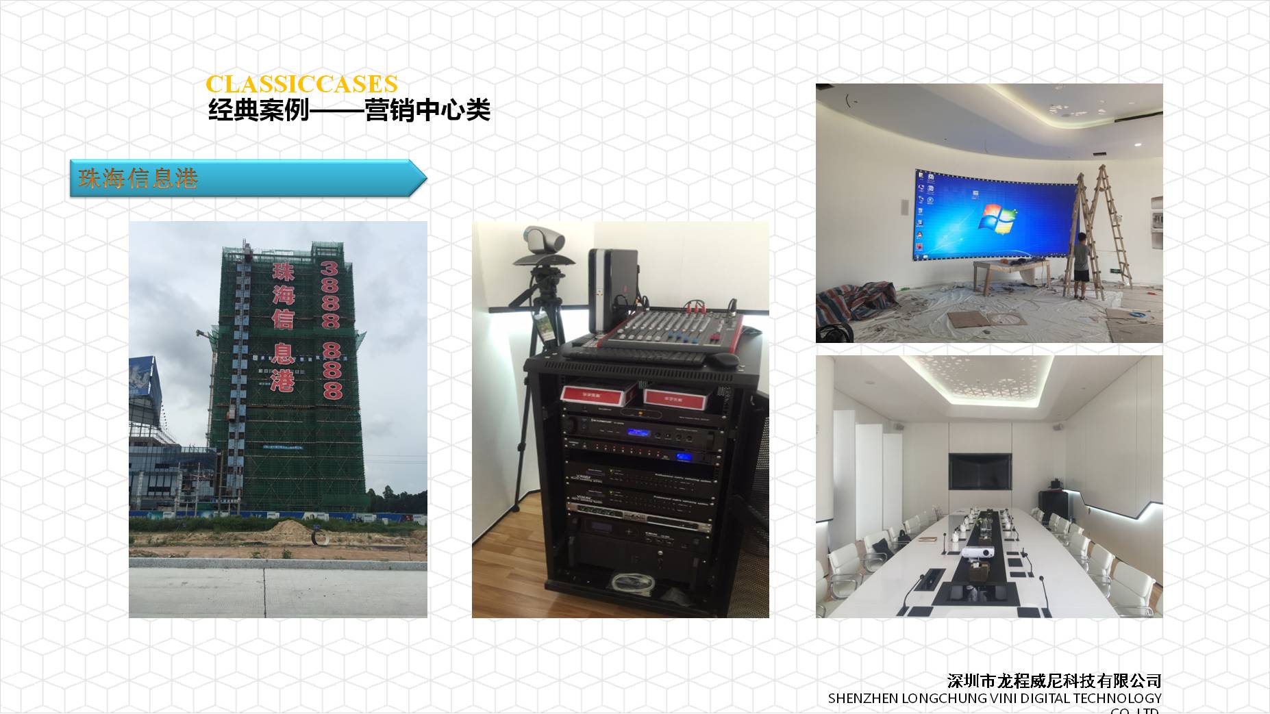 房地產(chǎn)數(shù)字售樓營(yíng)銷(xiāo)中心展廳